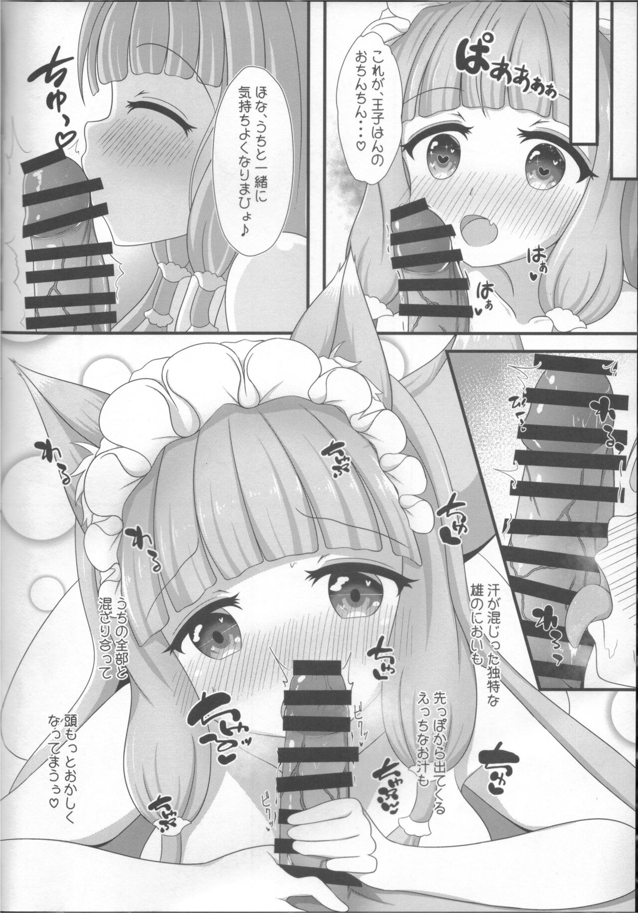 Maho Hime Connect! page 11 full