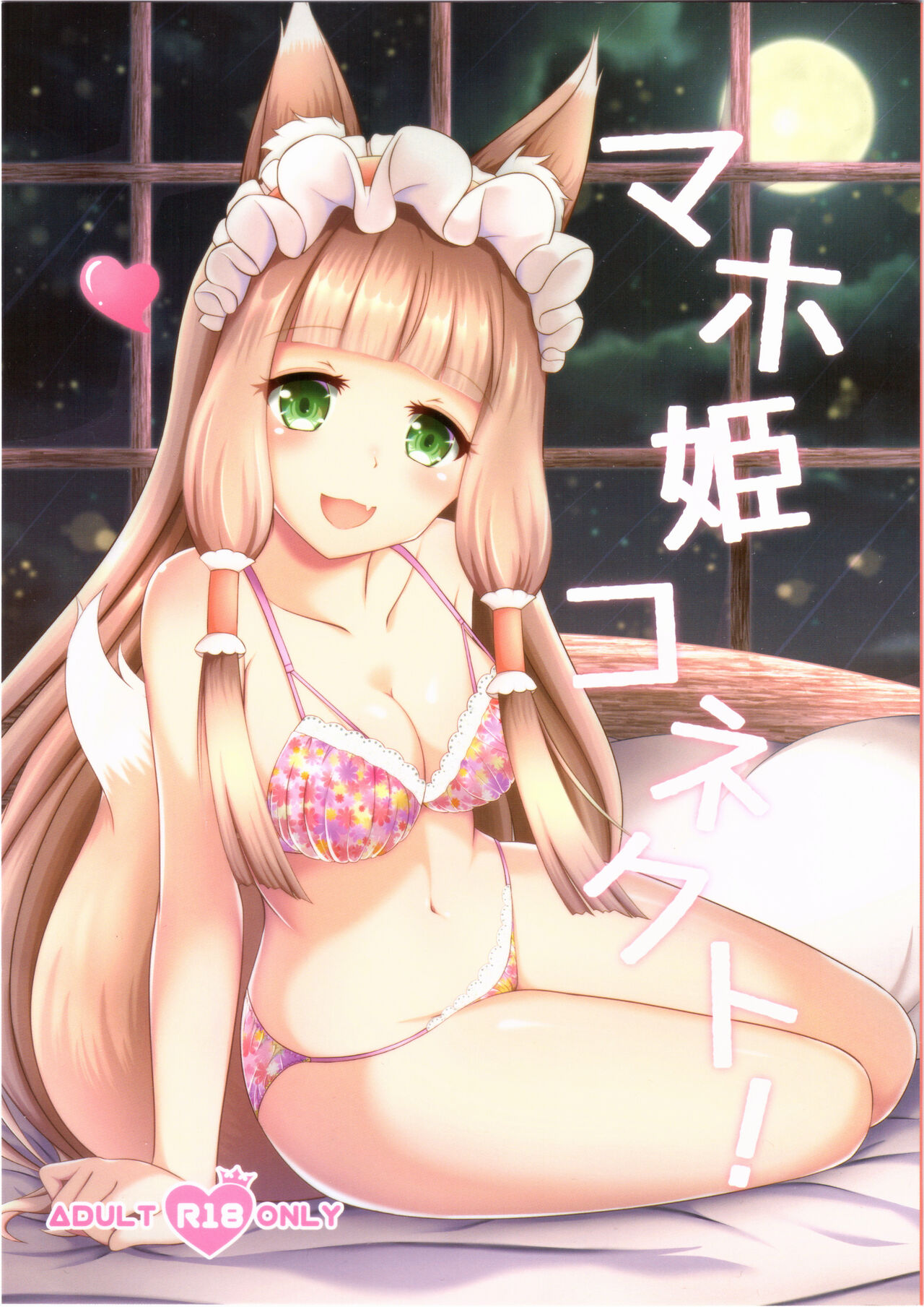 Maho Hime Connect! page 3 full