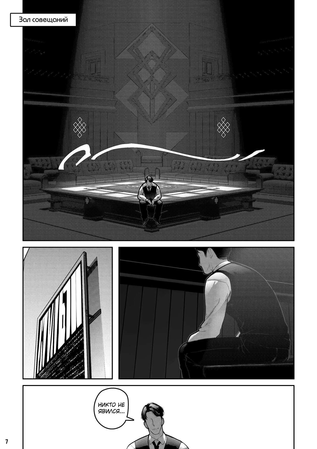 MAIDEN SINGULARITY Chapter 7 | Дева сингулярности - Глава 7 page 8 full