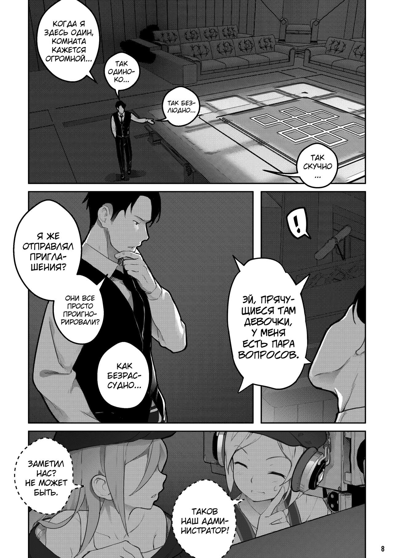 MAIDEN SINGULARITY Chapter 7 | Дева сингулярности - Глава 7 page 9 full