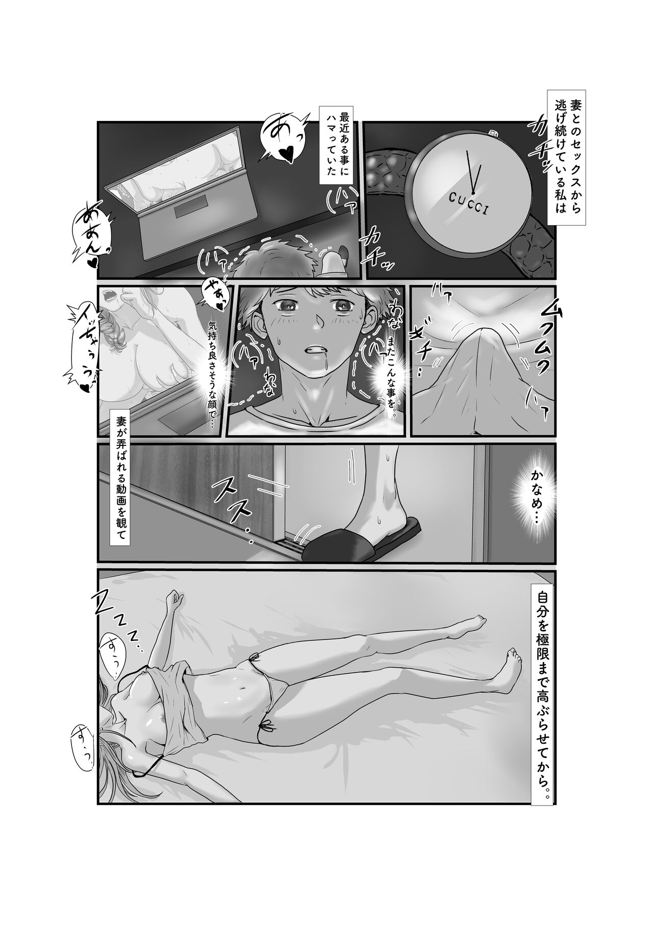 Tsuma wa NTR reta gatte iru page 11 full