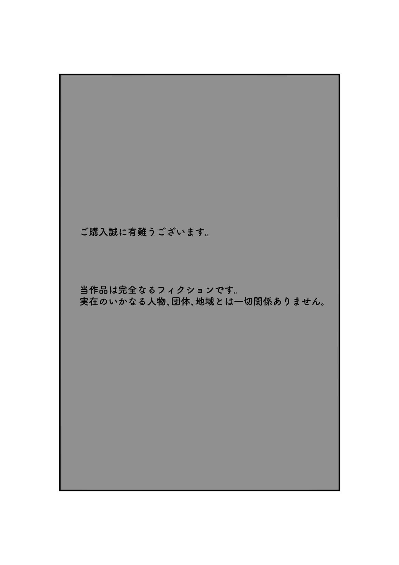 Tsuma wa NTR reta gatte iru page 2 full