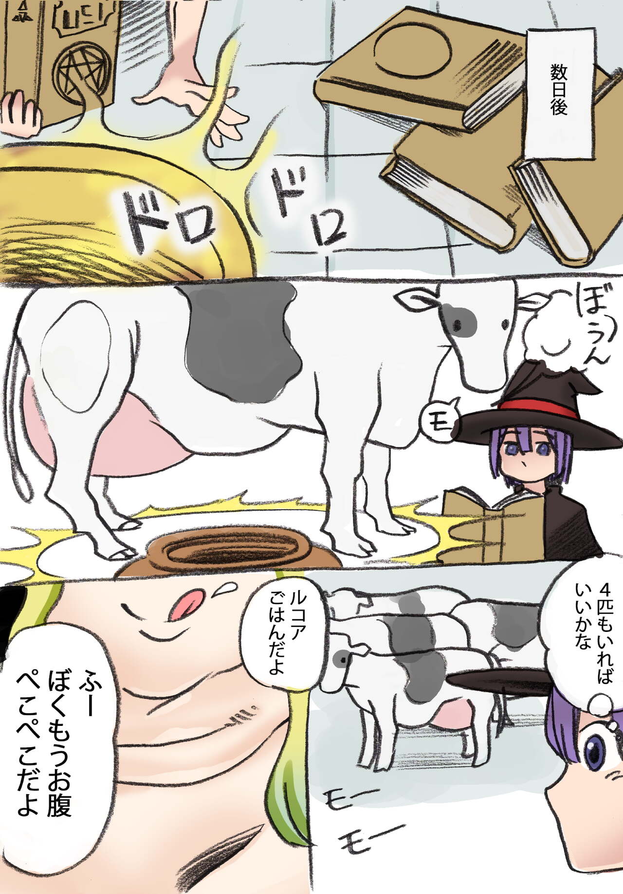 My Servent page 11 full