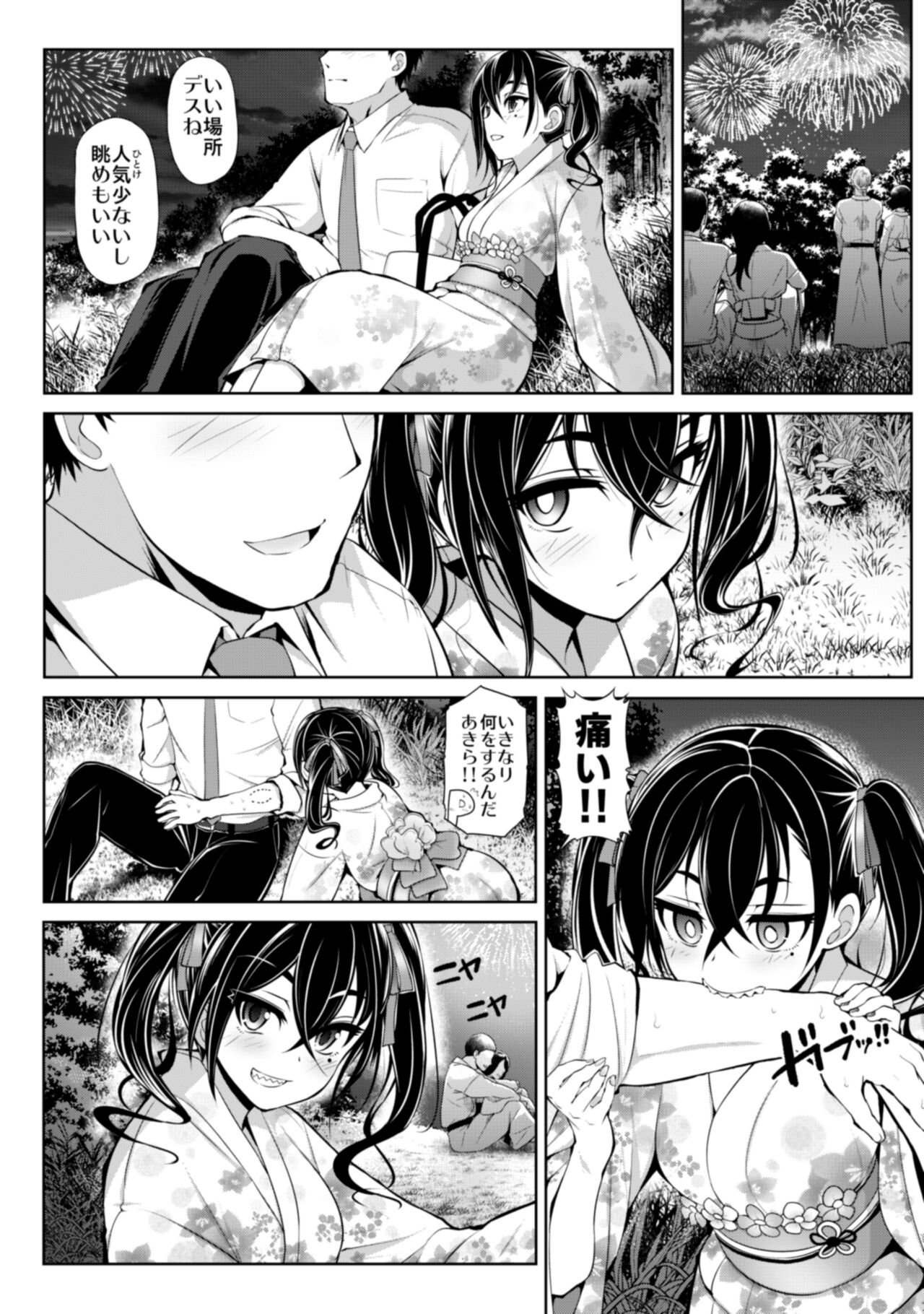 CINDERELLA Shinaido 999 Gentei Commu Manatsu no Idol Icha Love page 10 full
