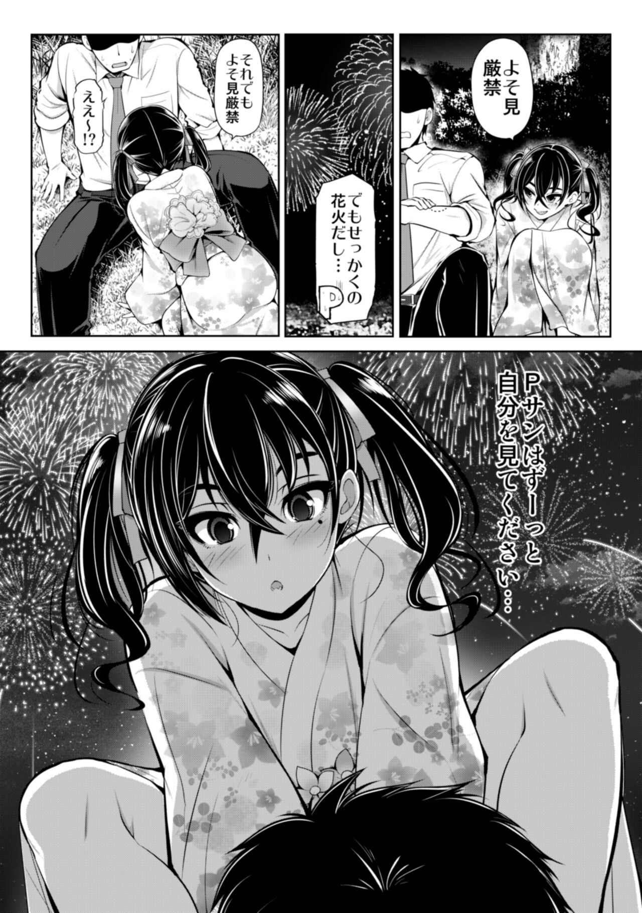CINDERELLA Shinaido 999 Gentei Commu Manatsu no Idol Icha Love page 11 full