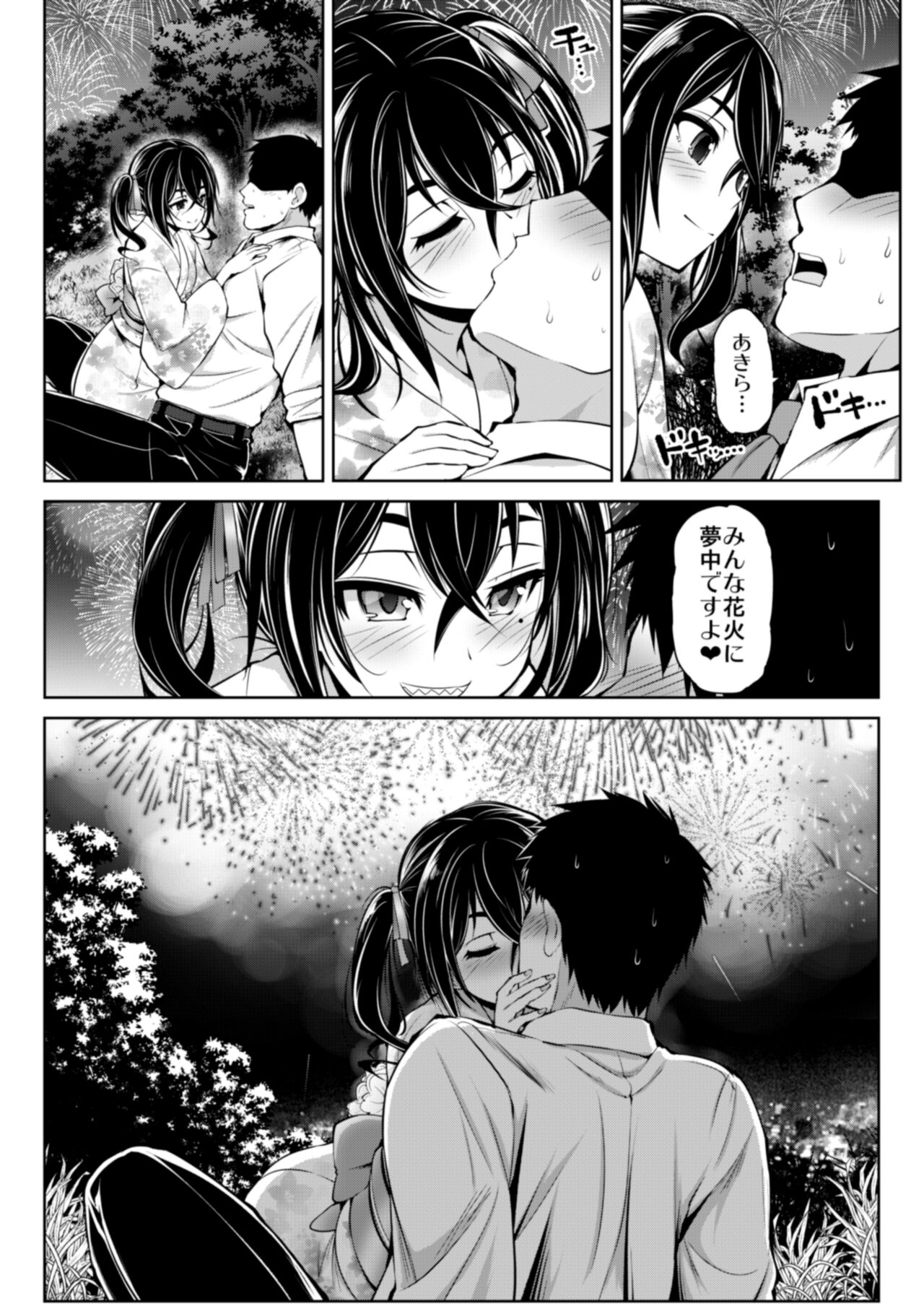 CINDERELLA Shinaido 999 Gentei Commu Manatsu no Idol Icha Love page 12 full