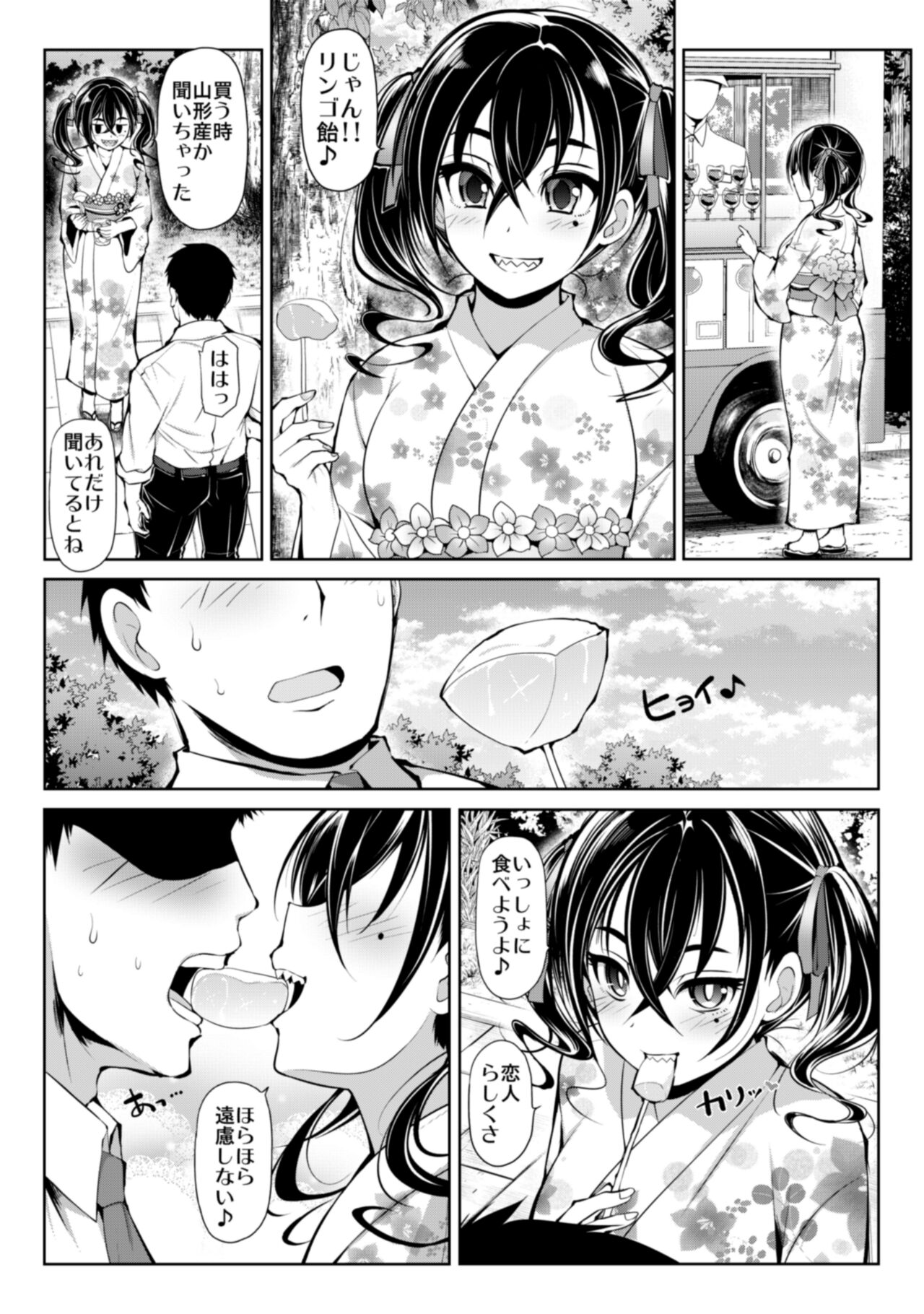 CINDERELLA Shinaido 999 Gentei Commu Manatsu no Idol Icha Love page 6 full