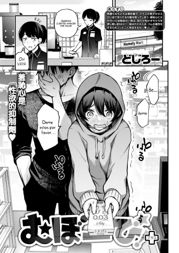[Doji Ro] Mubo-bi!+ (WEEKLY Kairakuten 2022 No.18) [Spanish] [K-shan fansub] cover