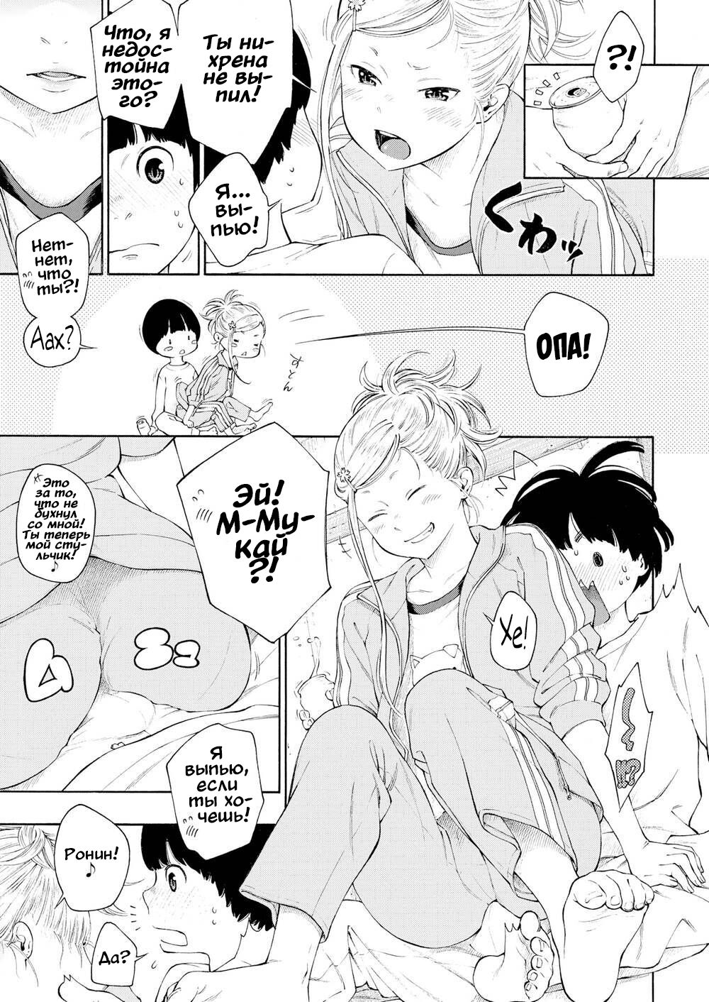 Blooming Love | Цветущая любовь page 7 full