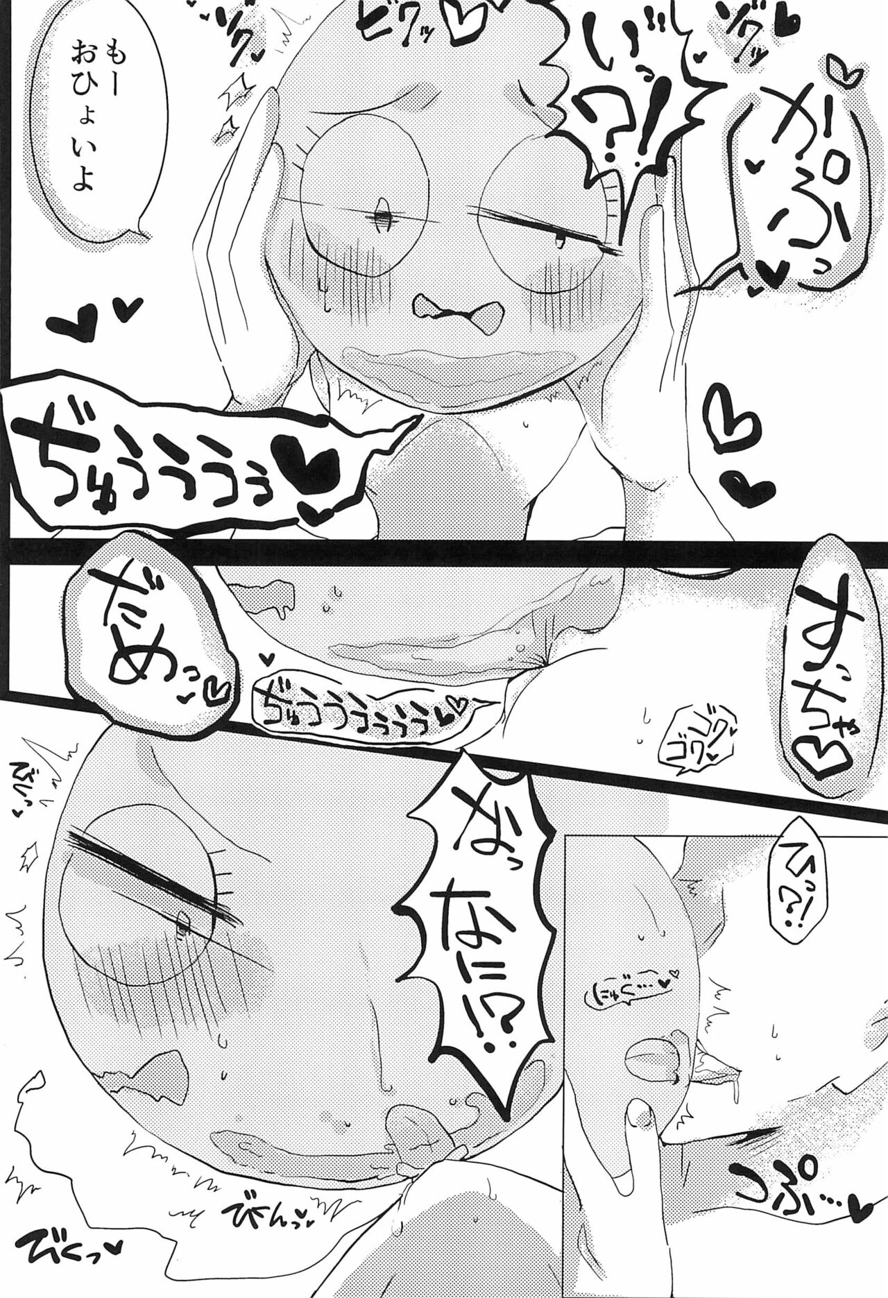 Youkoso! Suteki na Machi Elmore e page 11 full