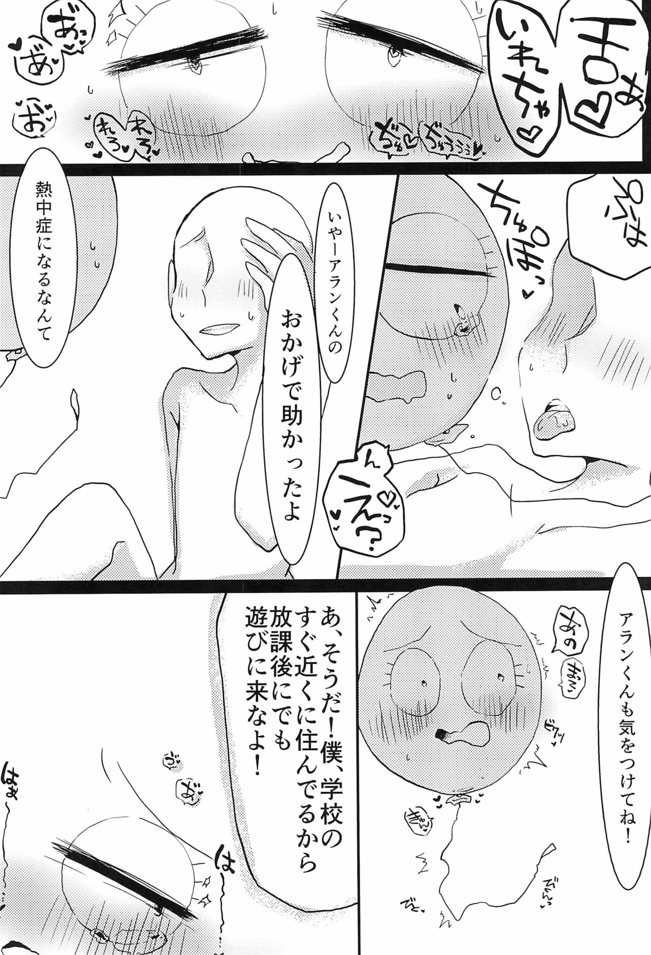 Youkoso! Suteki na Machi Elmore e page 12 full