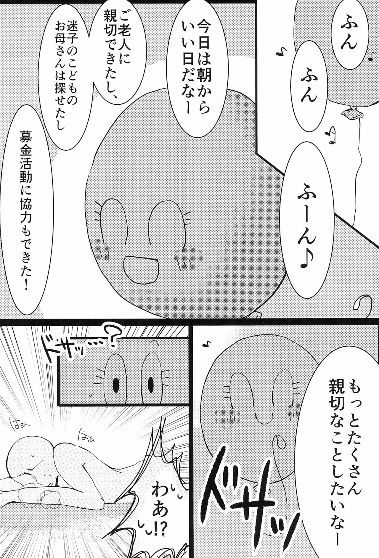 Youkoso! Suteki na Machi Elmore e page 6 full