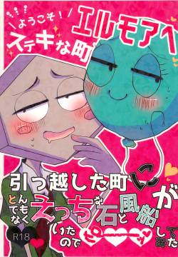 Youkoso! Suteki na Machi Elmore e