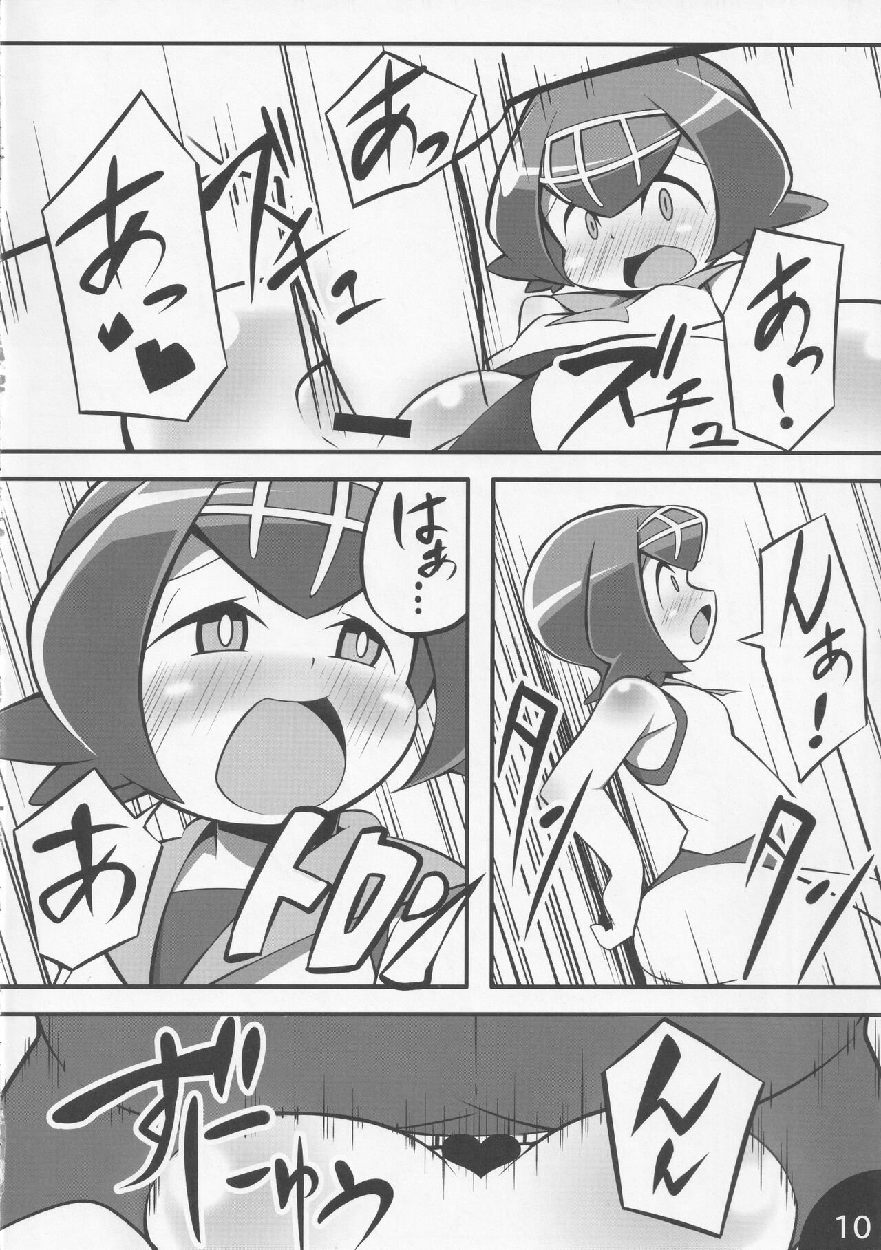 Abaken  Usotsuki Captain page 11 full