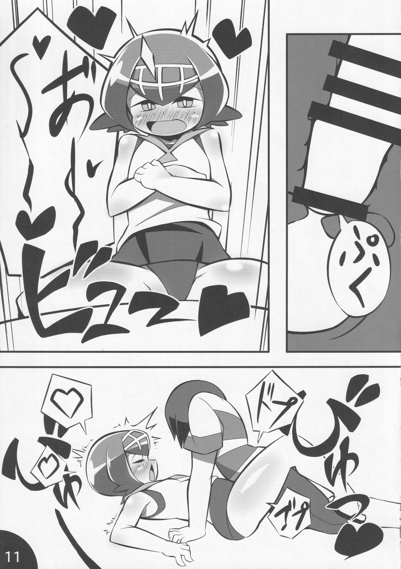 Abaken  Usotsuki Captain page 12 full