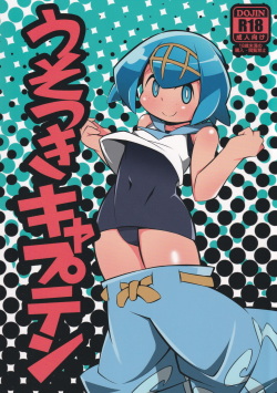 Abaken  Usotsuki Captain