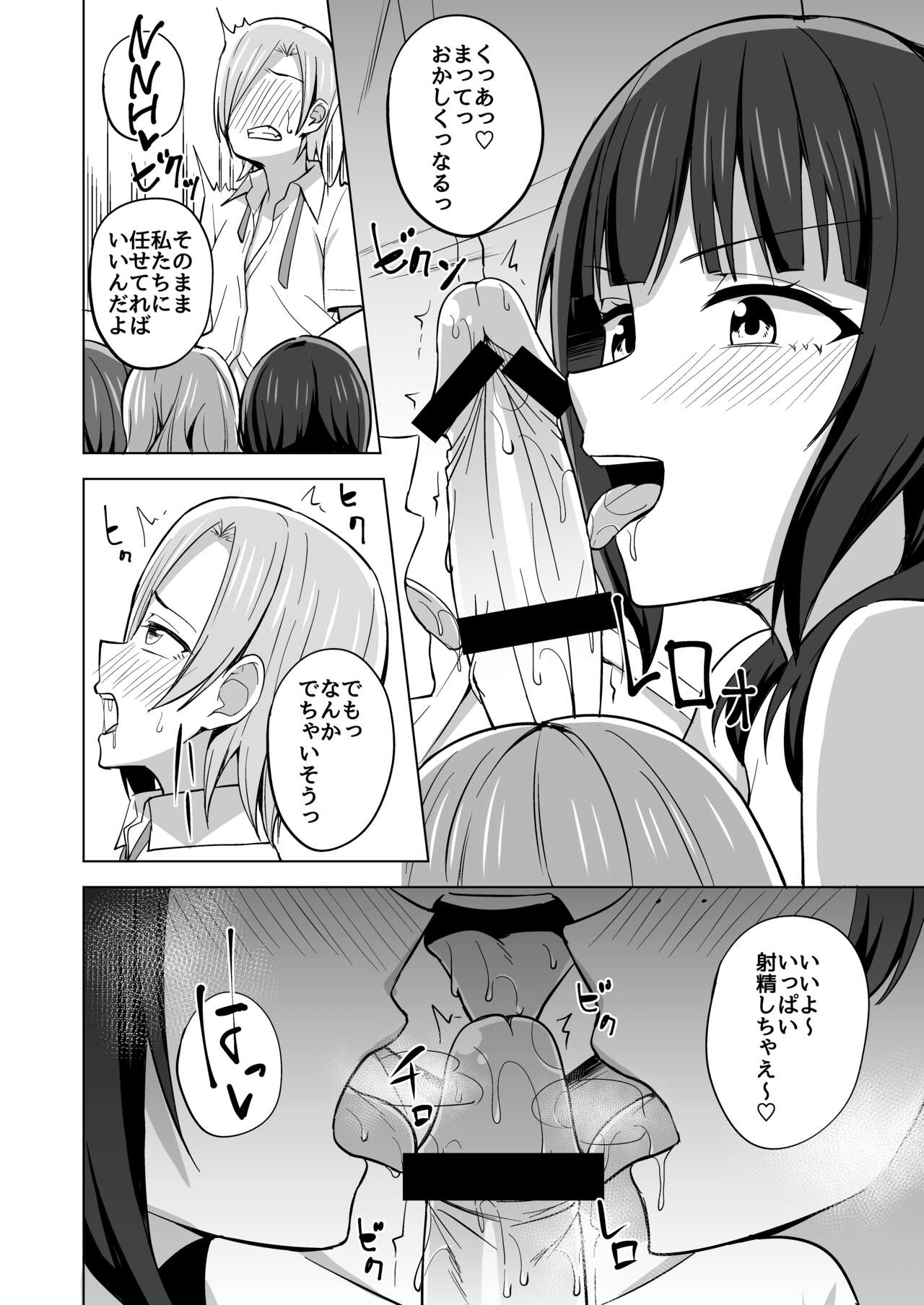 TOY DOLL page 10 full