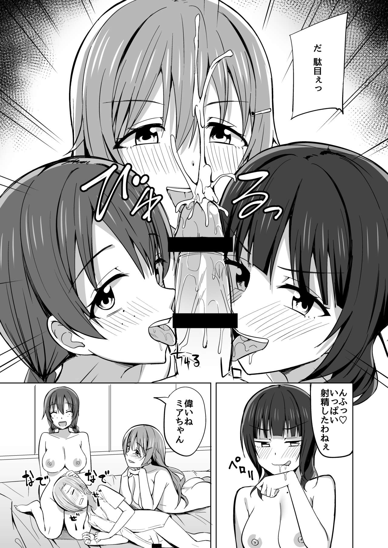 TOY DOLL page 11 full