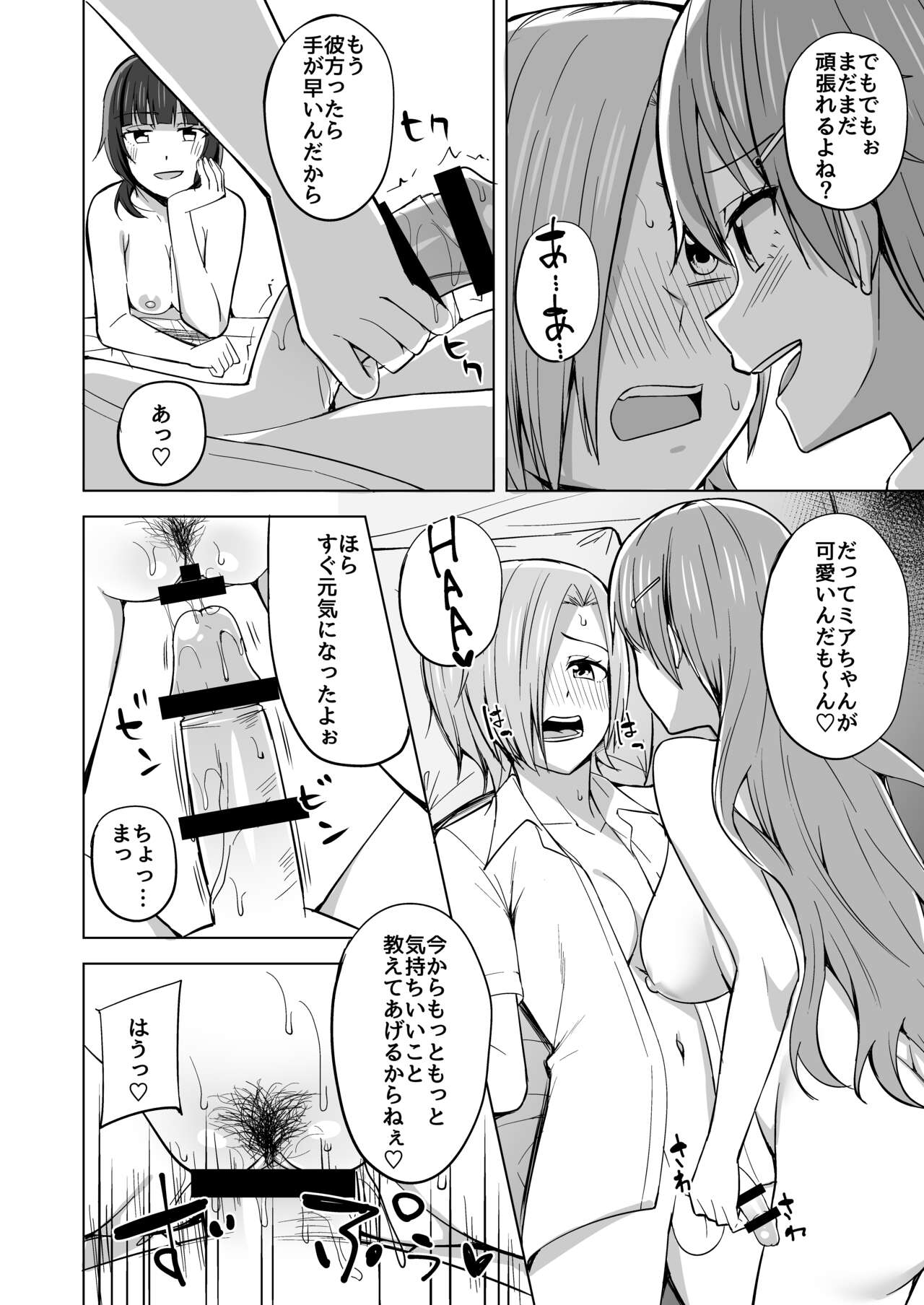 TOY DOLL page 12 full