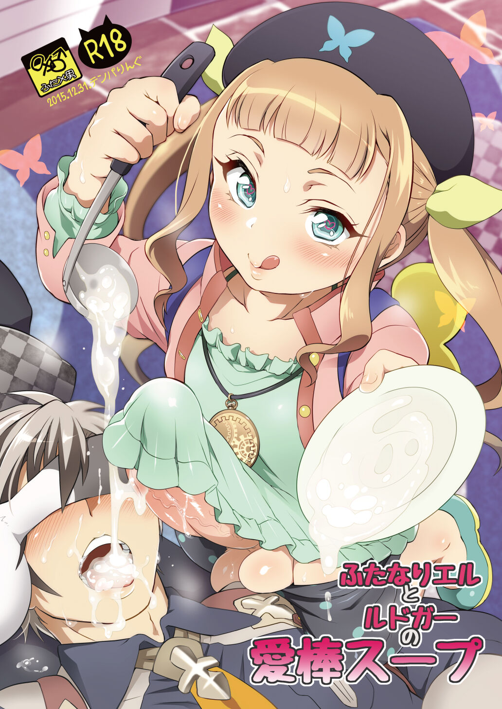 Futanari Elle to Ludger no Aibou Soup page 1 full