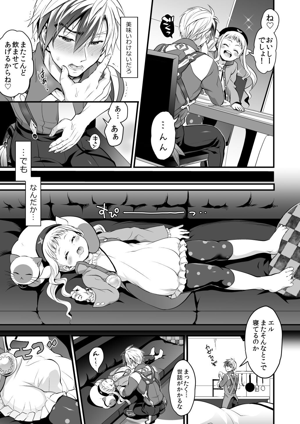 Futanari Elle to Ludger no Aibou Soup page 10 full