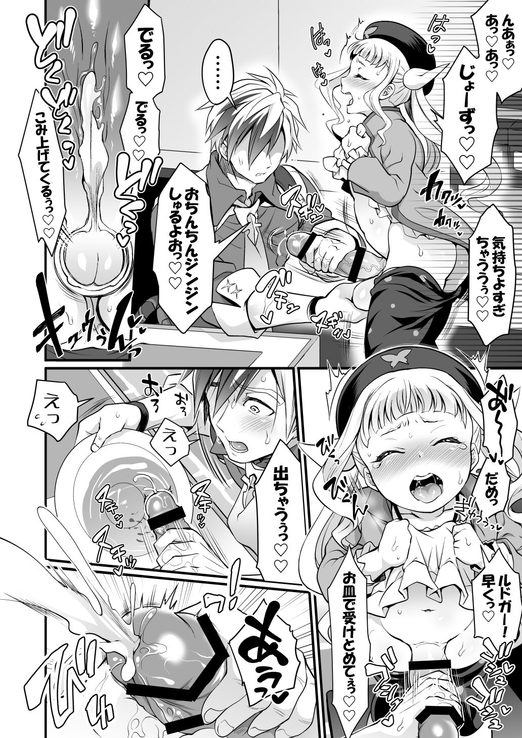 Futanari Elle to Ludger no Aibou Soup page 7 full