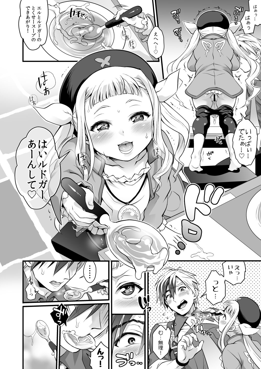 Futanari Elle to Ludger no Aibou Soup page 9 full