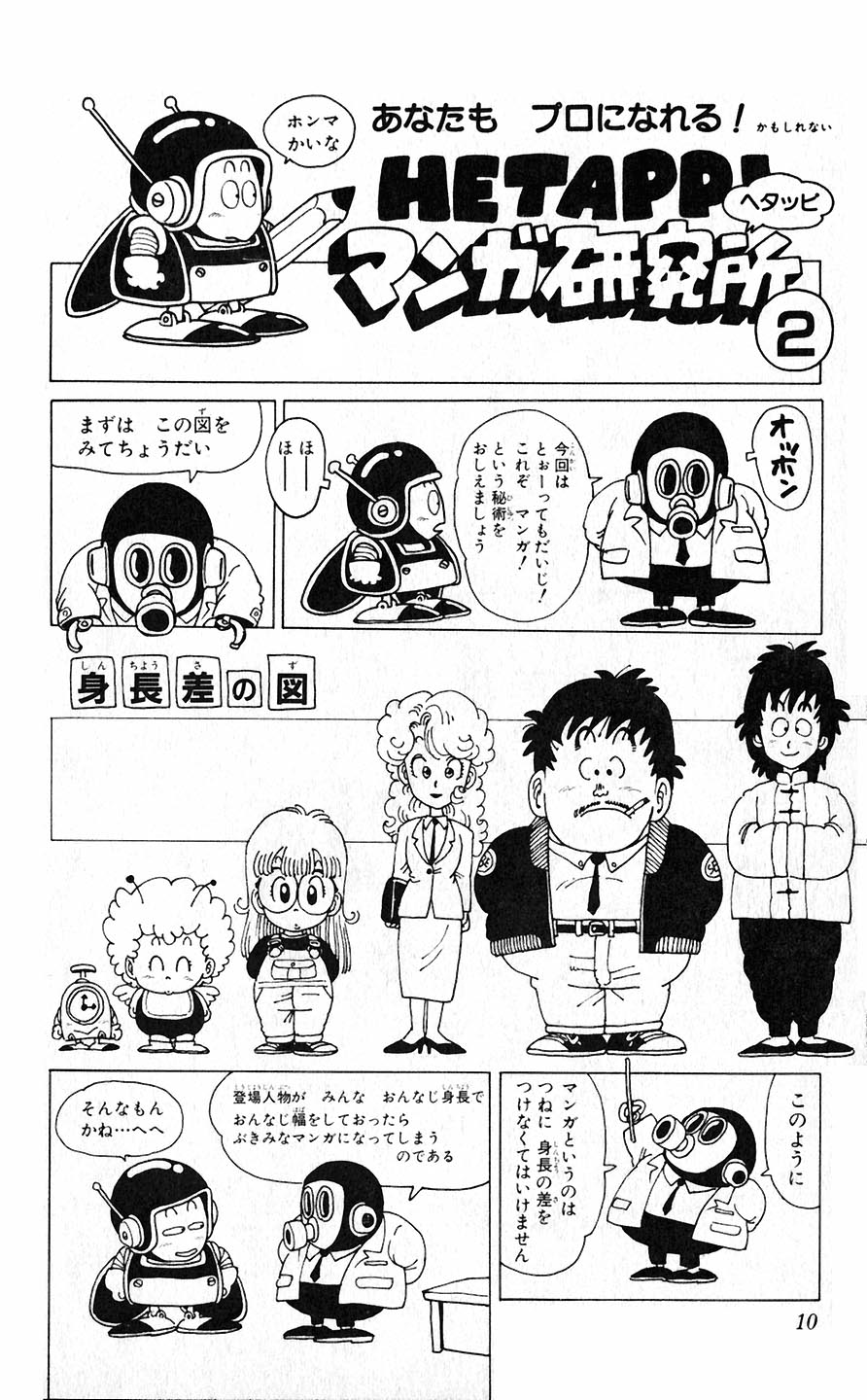Hetappi Manga Kenkyuujo page 11 full