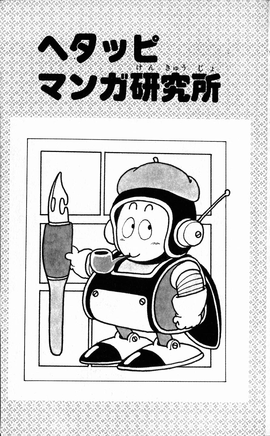 Hetappi Manga Kenkyuujo page 6 full