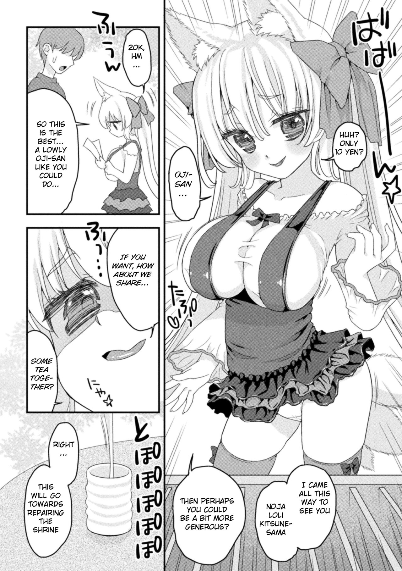 Mesugaki Kitsune-sama no Papakatsu page 2 full