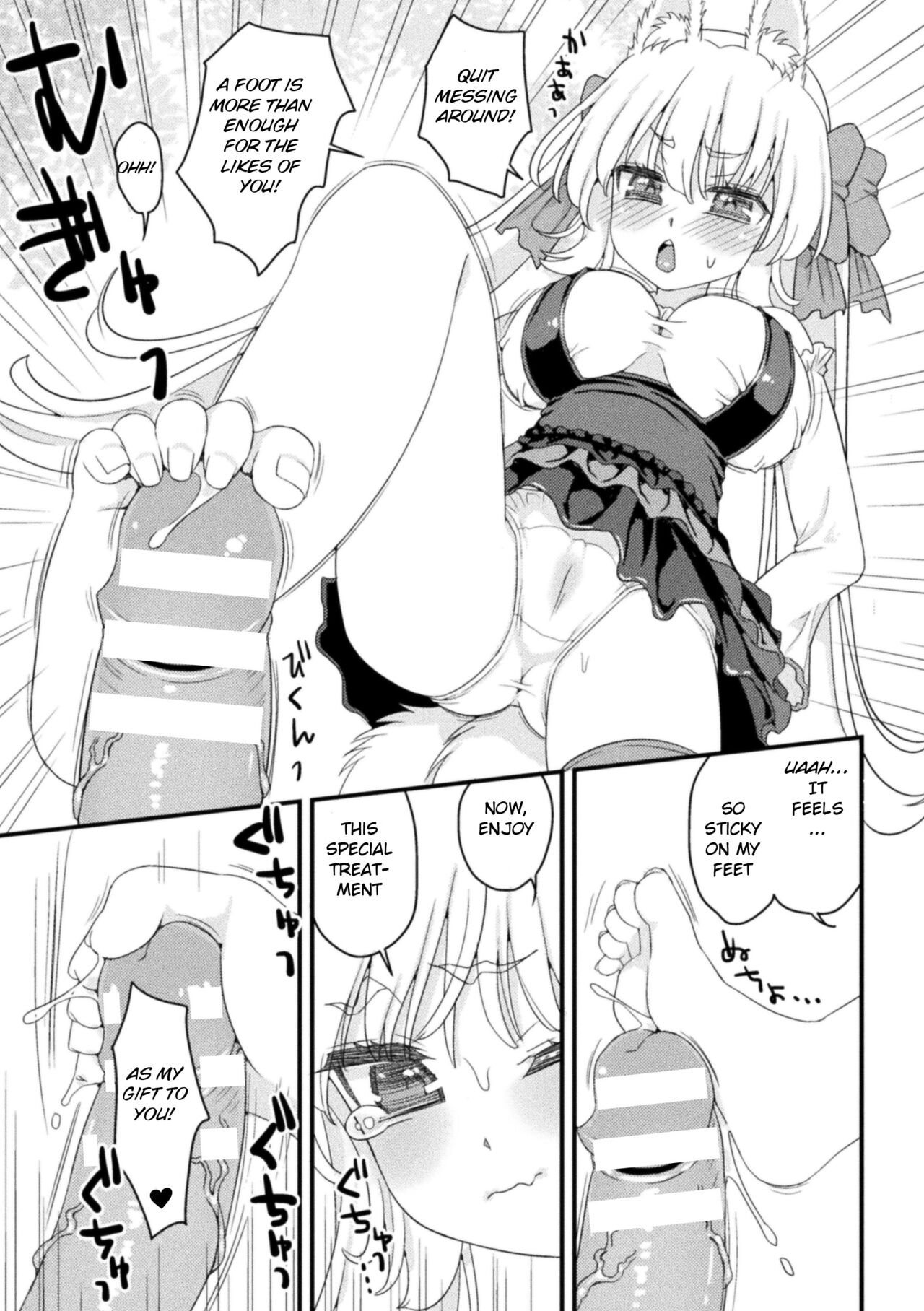 Mesugaki Kitsune-sama no Papakatsu page 5 full