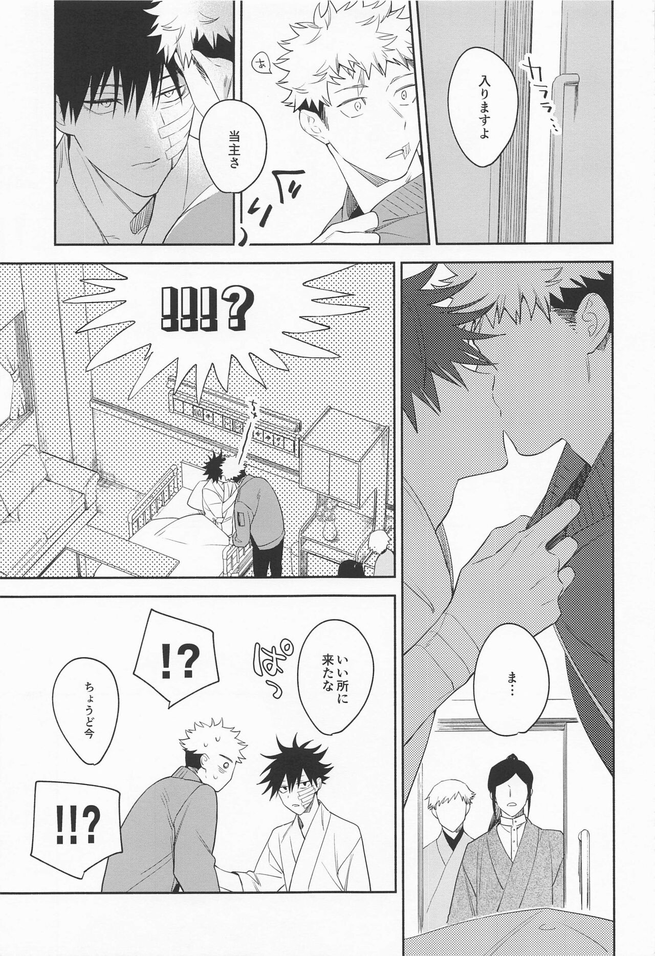 from inferno page 11 full