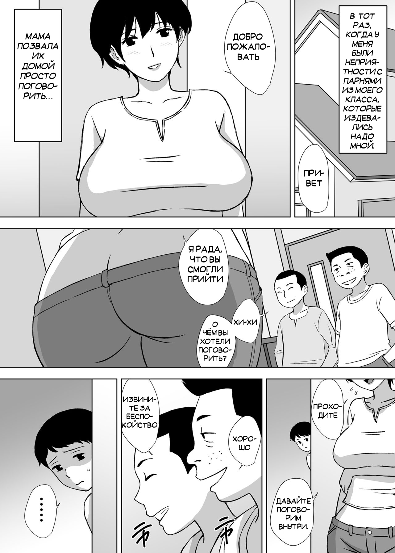 Boku no Migawari Mama page 9 full