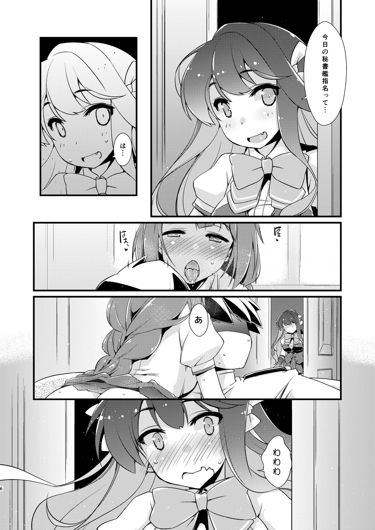 Naganami-sama no Yowai Toko. page 6 full