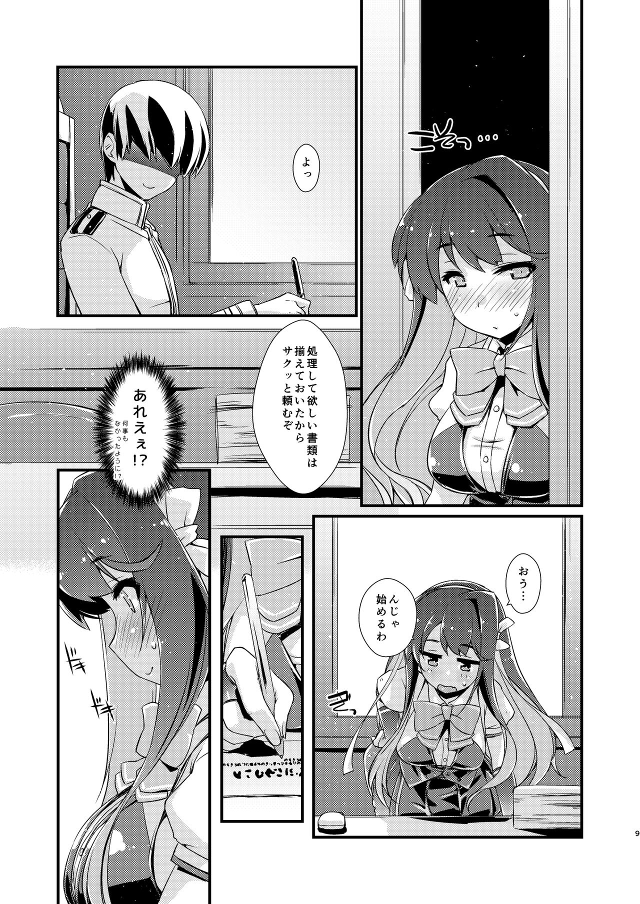 Naganami-sama no Yowai Toko. page 9 full