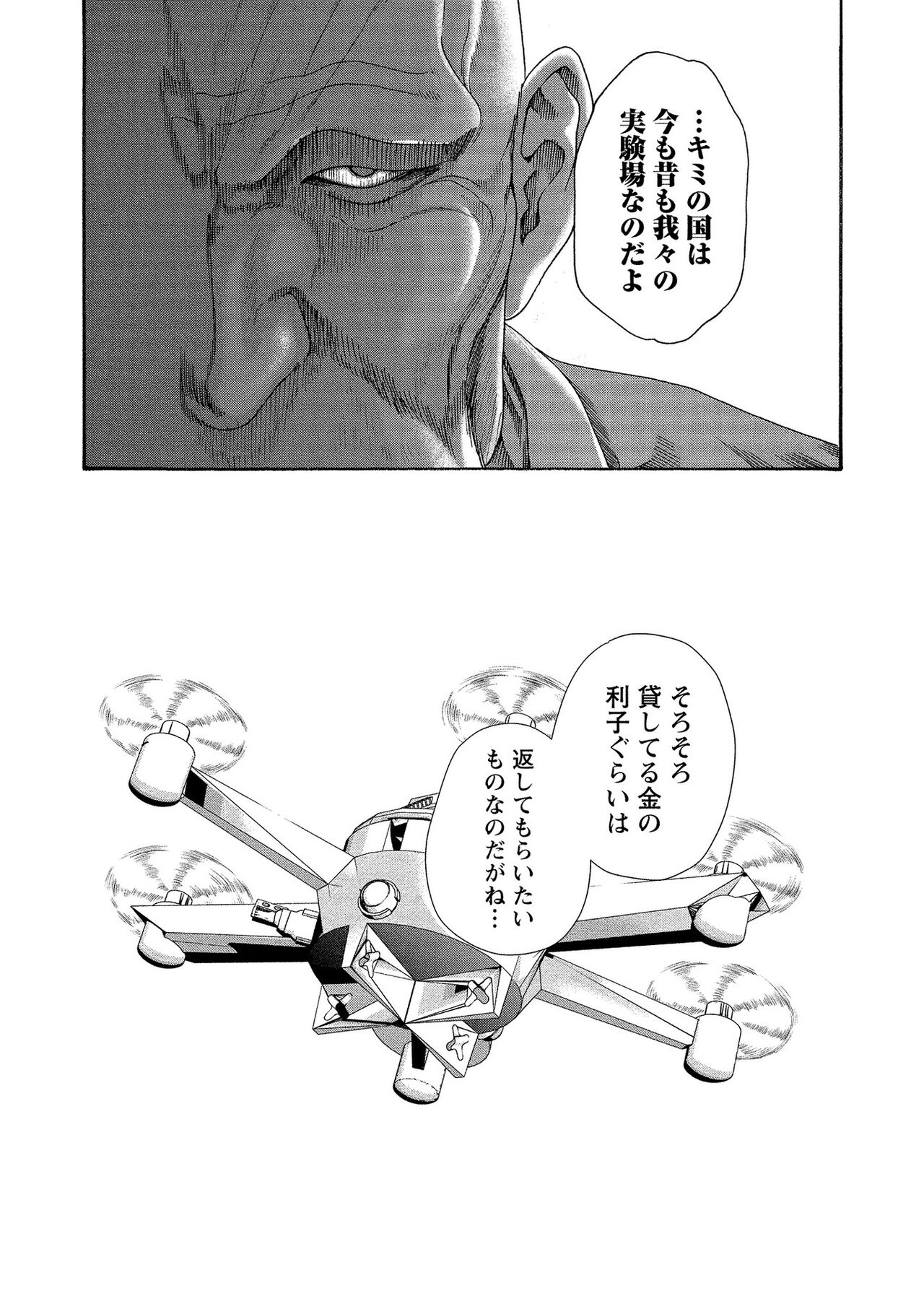 Kisei Juui Suzune 14 page 9 full