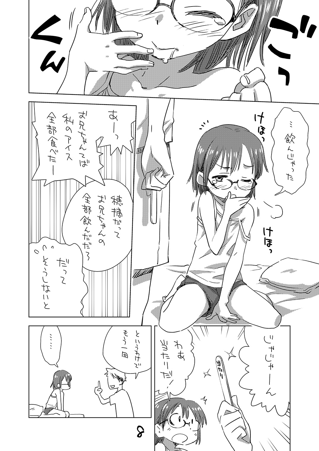 Mega Mausu page 7 full