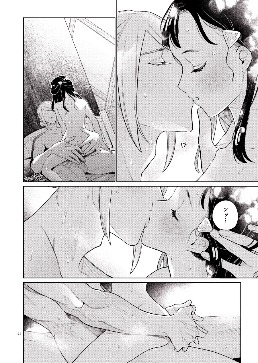 Nikukute itoshīsample page 7 full
