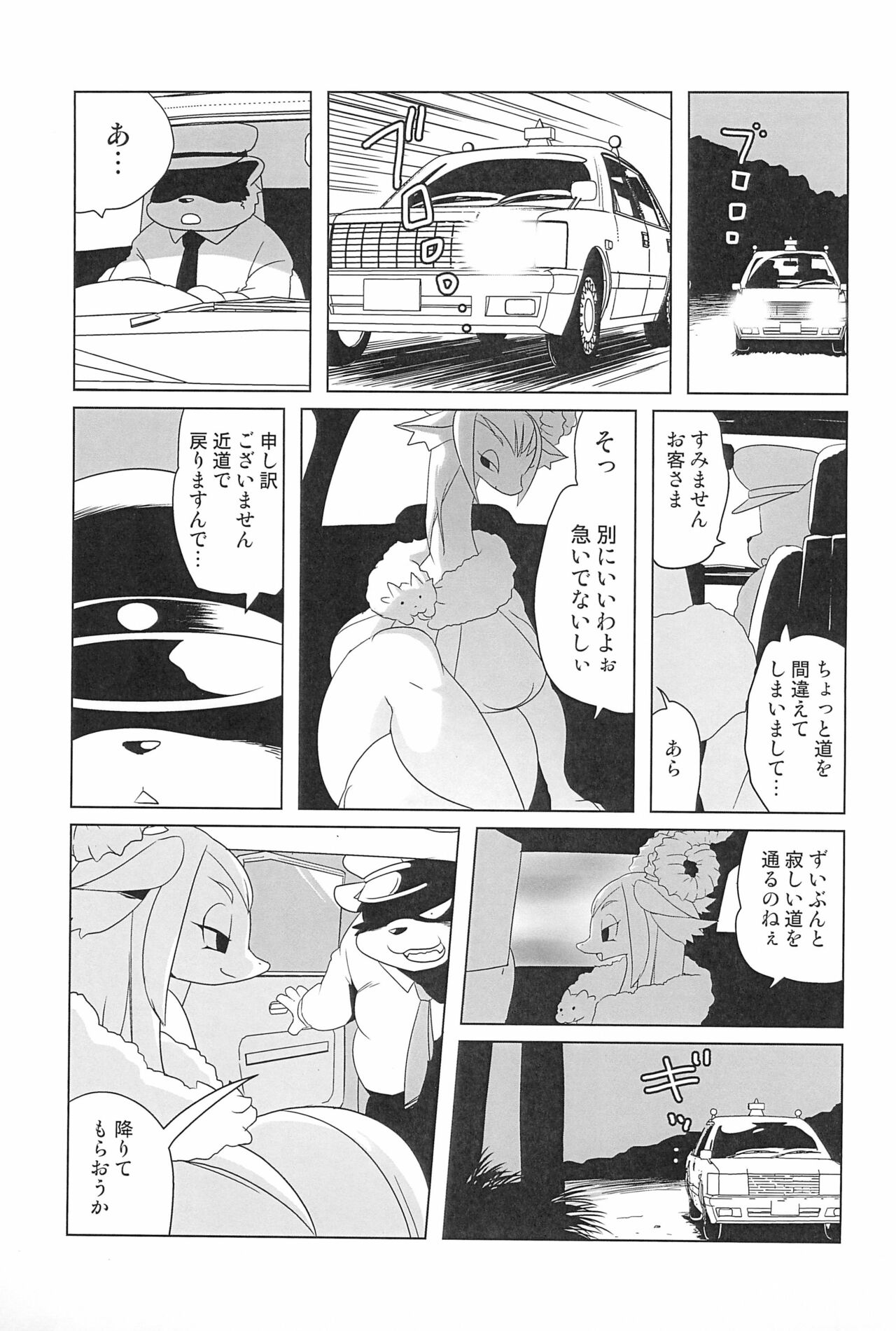 Makai Tantei Sabato-kun Vol.3 page 11 full