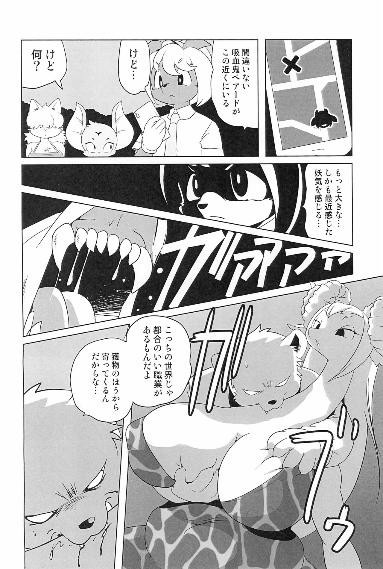 Makai Tantei Sabato-kun Vol.3 page 12 full