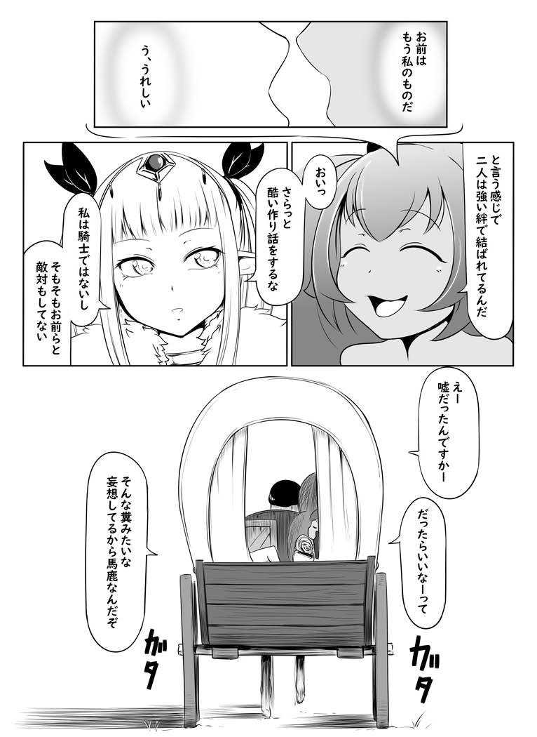 【食糞漫画】サキュエルフ快楽食糞 page 12 full