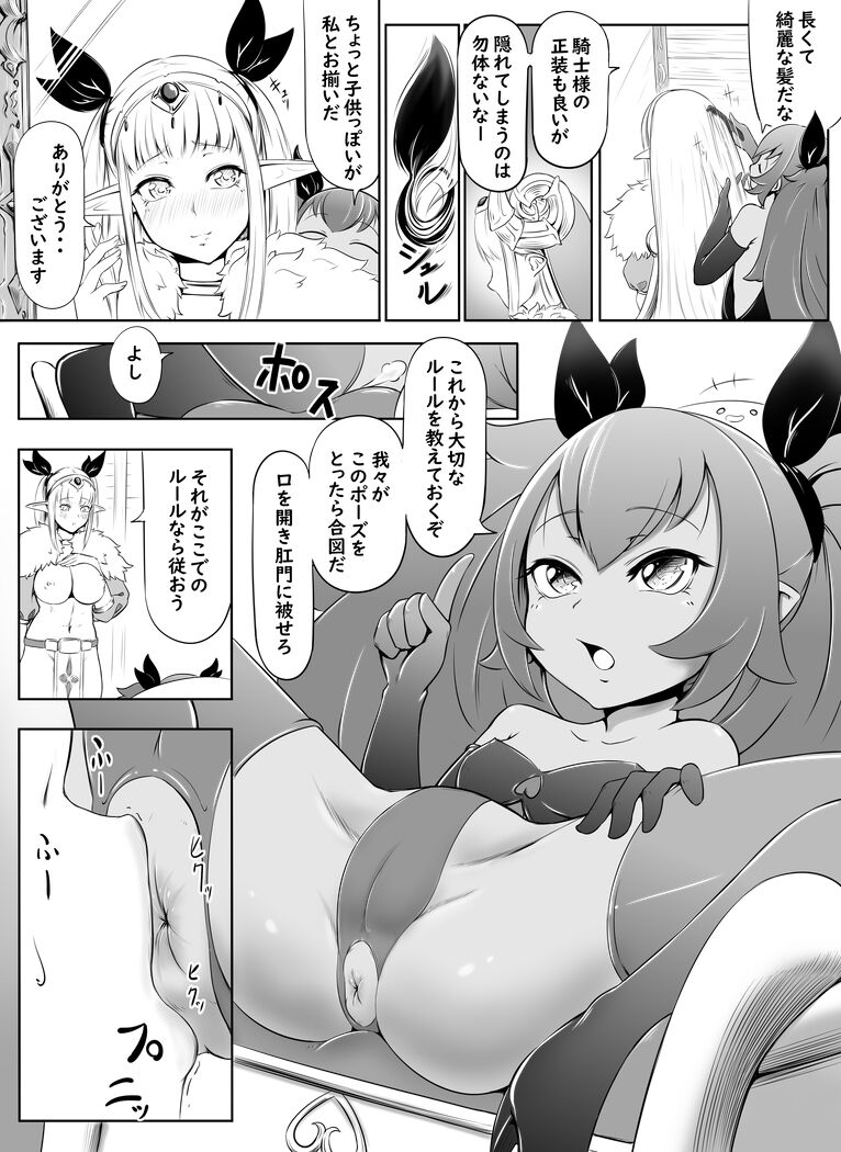 食糞漫画 サキュエルフ快楽食糞 Page 8 Comic Porn XXX 