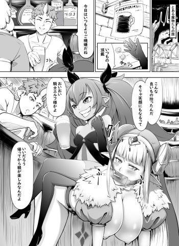 [ふぁーや] 【食糞漫画】サキュエルフ快楽食糞 cover