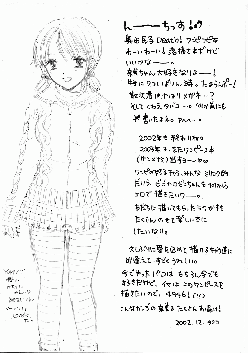 NAMIX page 4 full
