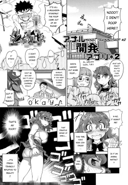 Anal Kaihatsu Appli Ch. 2 | Anal Tranining App #2