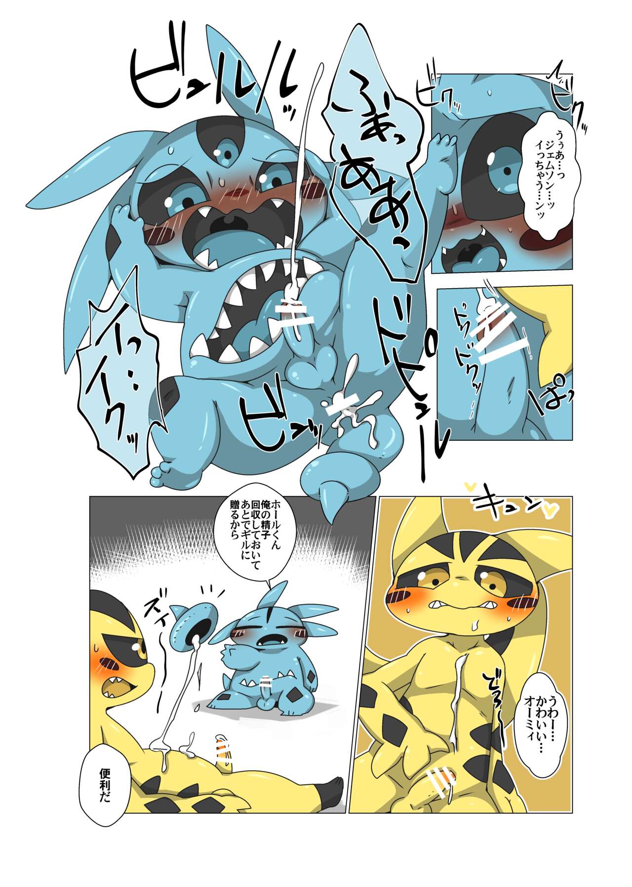 Minna Boku no U page 11 full