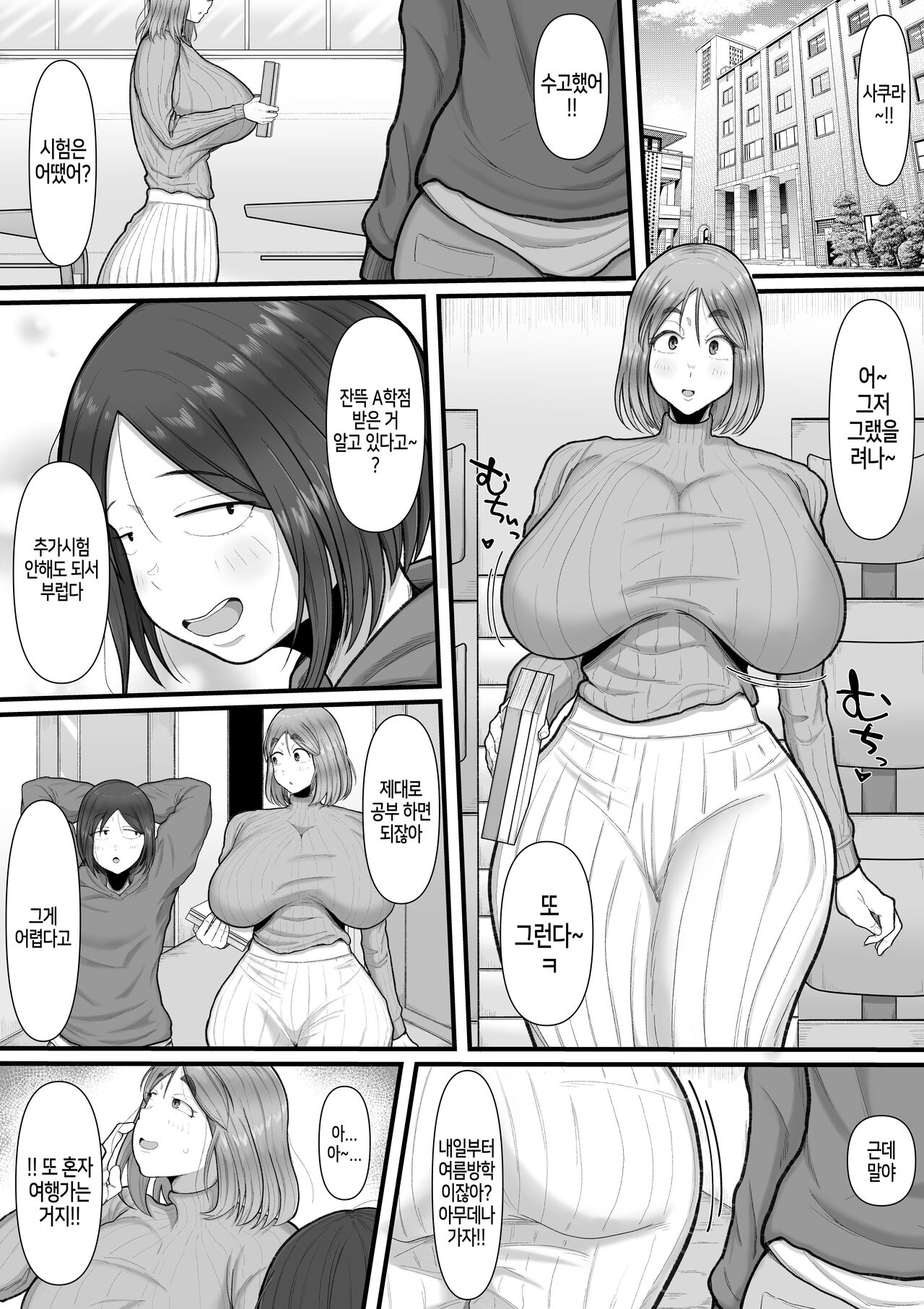 Shinkou Futanari Shinkyou -Onna Shinja no Fuyashikata- page 2 full