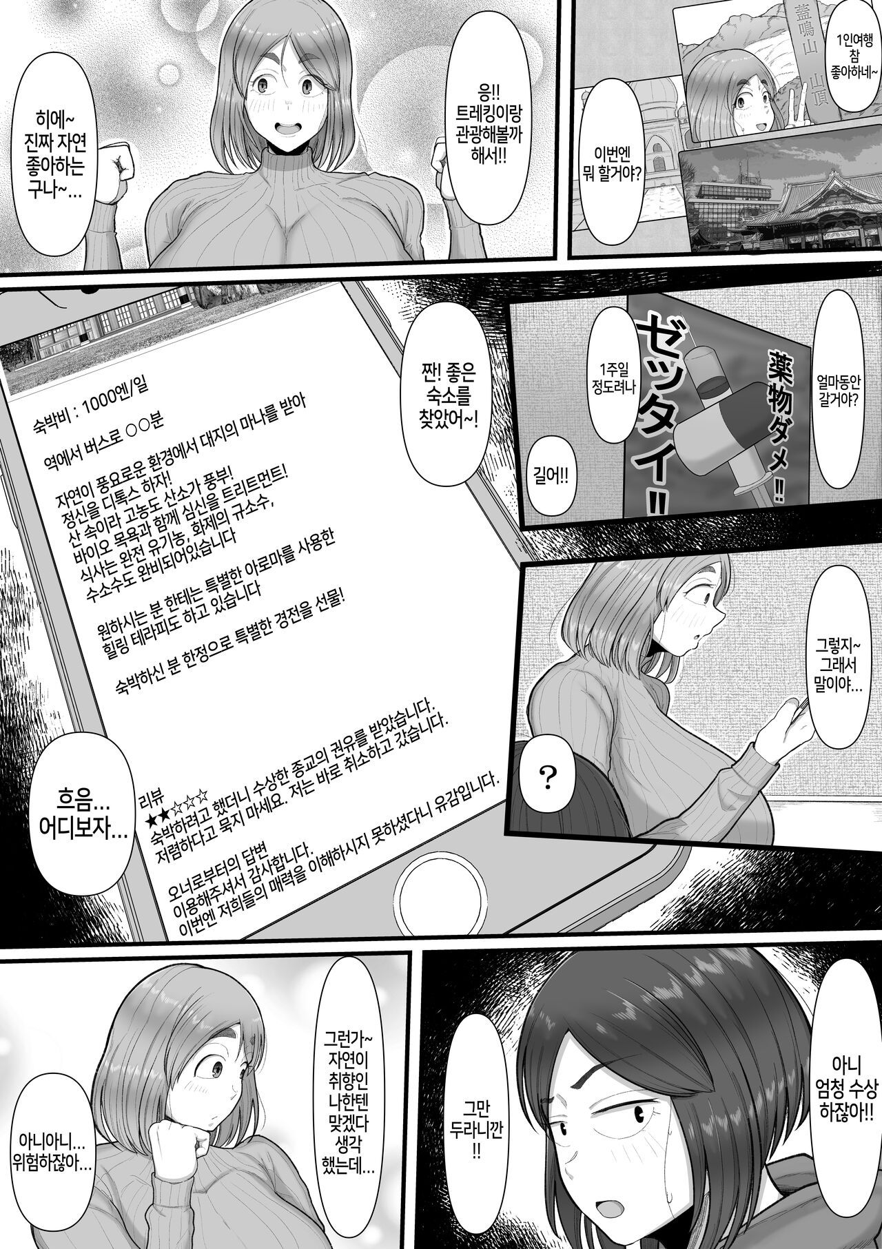 Shinkou Futanari Shinkyou -Onna Shinja no Fuyashikata- page 3 full