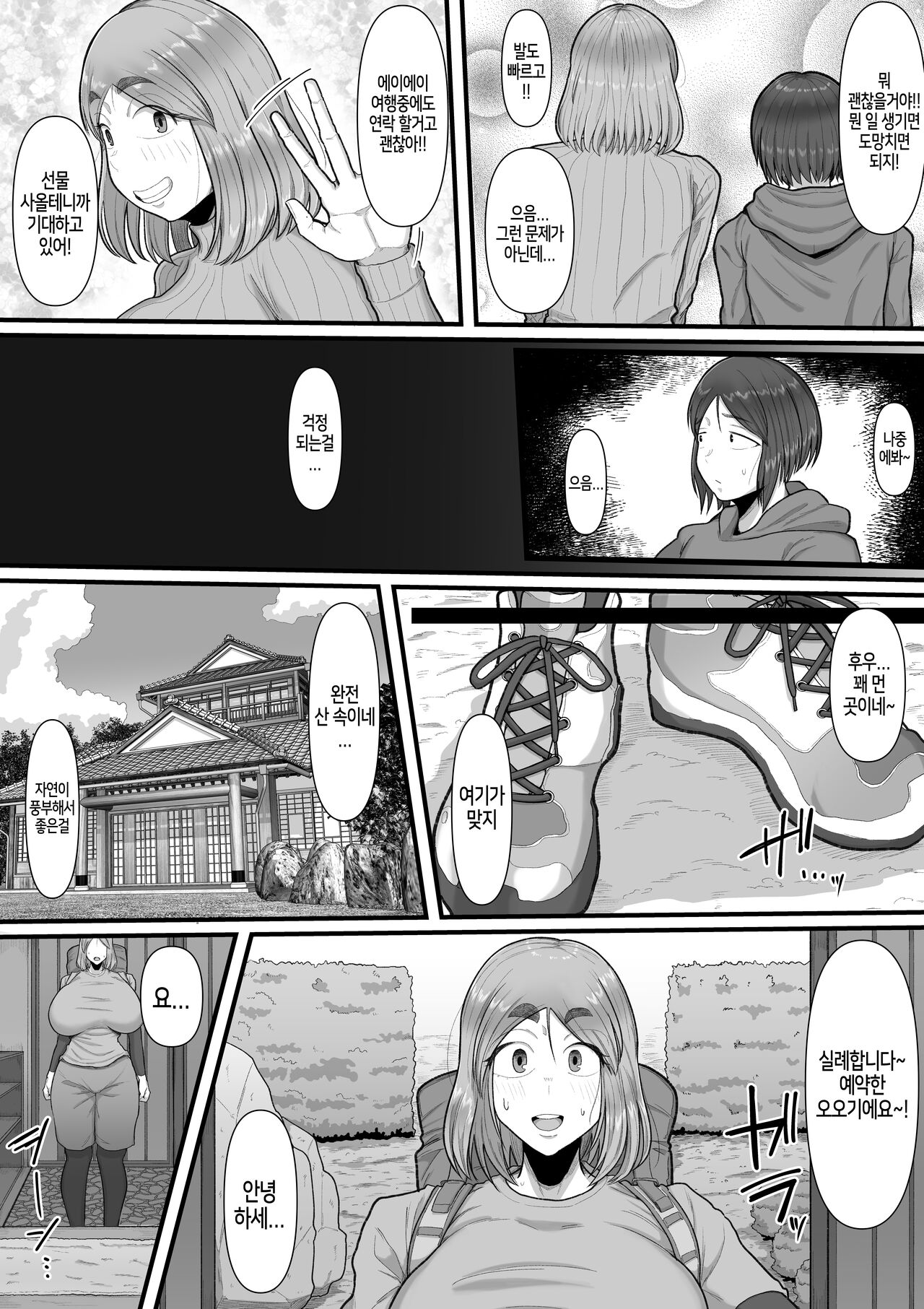 Shinkou Futanari Shinkyou -Onna Shinja no Fuyashikata- page 4 full