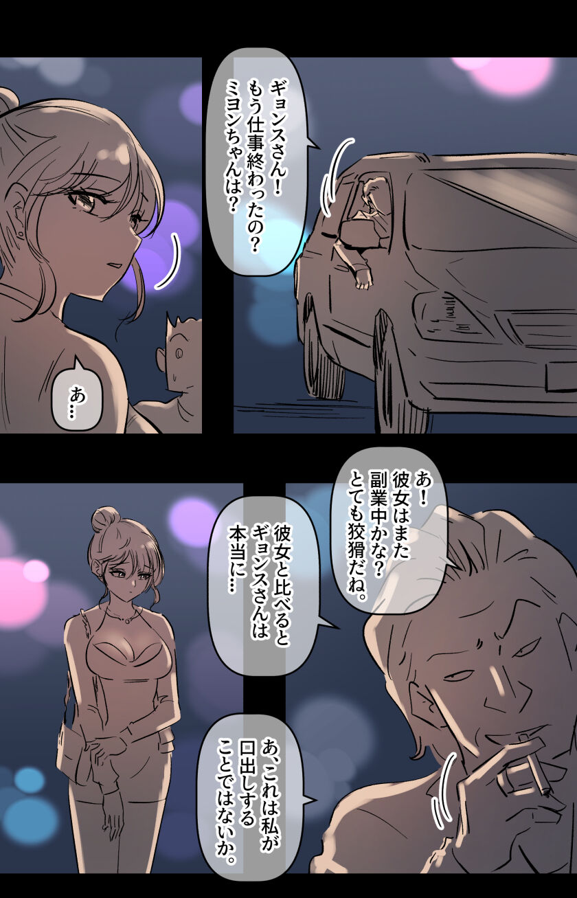 美大予備校の彼女-2 page 6 full